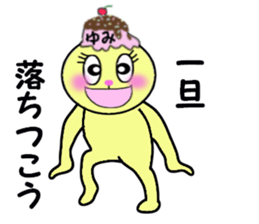 STICKERS FOR YUMI!! sticker #15080241