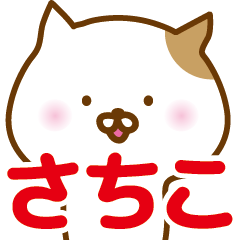 Sticker of SACHIKO