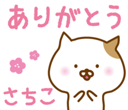 Sticker of SACHIKO sticker #15080246