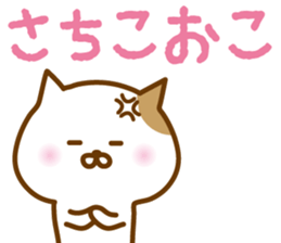 Sticker of SACHIKO sticker #15080253