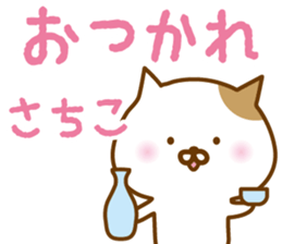 Sticker of SACHIKO sticker #15080258