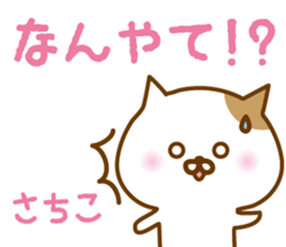 Sticker of SACHIKO sticker #15080260