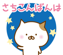 Sticker of SACHIKO sticker #15080262