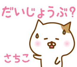 Sticker of SACHIKO sticker #15080263