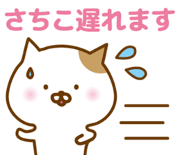 Sticker of SACHIKO sticker #15080266