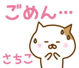 Sticker of SACHIKO sticker #15080267