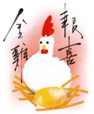 Chi ku Chicken sticker #15080396