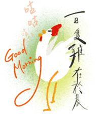 Chi ku Chicken sticker #15080397
