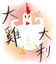 Chi ku Chicken sticker #15080398
