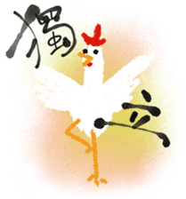 Chi ku Chicken sticker #15080399