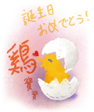 Chi ku Chicken sticker #15080400