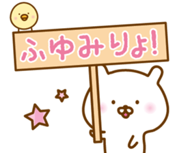 Sticker of HUYUMI sticker #15080524