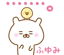 Sticker of HUYUMI sticker #15080525