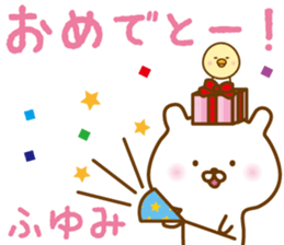 Sticker of HUYUMI sticker #15080527