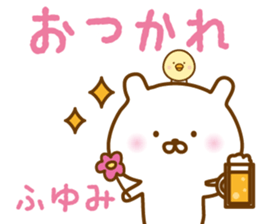 Sticker of HUYUMI sticker #15080530