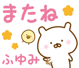 Sticker of HUYUMI sticker #15080531