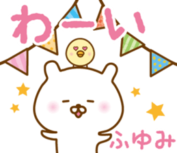 Sticker of HUYUMI sticker #15080532