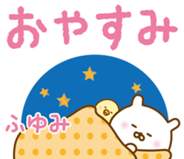 Sticker of HUYUMI sticker #15080533