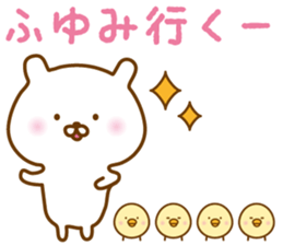 Sticker of HUYUMI sticker #15080535