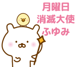 Sticker of HUYUMI sticker #15080537