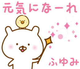 Sticker of HUYUMI sticker #15080538