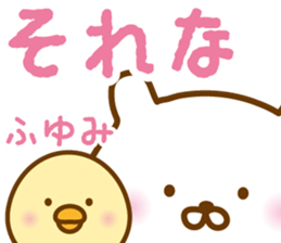 Sticker of HUYUMI sticker #15080539