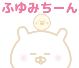 Sticker of HUYUMI sticker #15080540