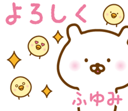 Sticker of HUYUMI sticker #15080541