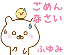 Sticker of HUYUMI sticker #15080542