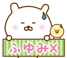 Sticker of HUYUMI sticker #15080543