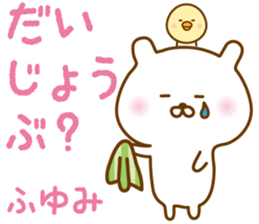 Sticker of HUYUMI sticker #15080546