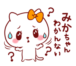 Is loved;MIKAchan sticker #15080552