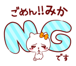 Is loved;MIKAchan sticker #15080555