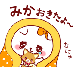 Is loved;MIKAchan sticker #15080559