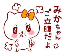 Is loved;MIKAchan sticker #15080563