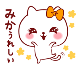 Is loved;MIKAchan sticker #15080567