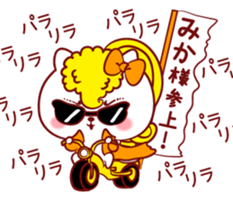 Is loved;MIKAchan sticker #15080568