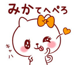 Is loved;MIKAchan sticker #15080573