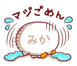 Is loved;MIKAchan sticker #15080575