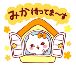 Is loved;MIKAchan sticker #15080582