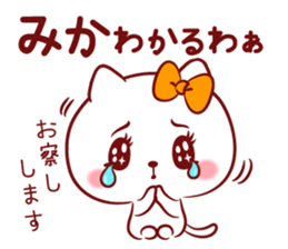 Is loved;MIKAchan sticker #15080584