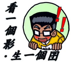 JIN Can With Shang Ai (Min Nan Version) sticker #15080978