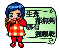 JIN Can With Shang Ai (Min Nan Version) sticker #15080981