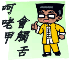 JIN Can With Shang Ai (Min Nan Version) sticker #15080982