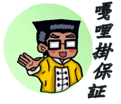 JIN Can With Shang Ai (Min Nan Version) sticker #15080988