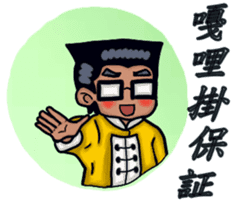 JIN Can With Shang Ai (Min Nan Version) sticker #15080988