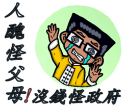 JIN Can With Shang Ai (Min Nan Version) sticker #15080998