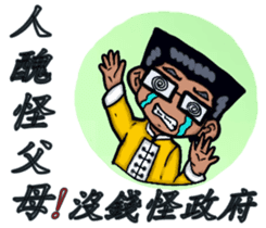 JIN Can With Shang Ai (Min Nan Version) sticker #15080998