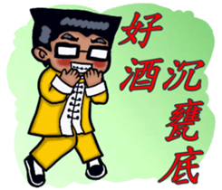 JIN Can With Shang Ai (Min Nan Version) sticker #15081000