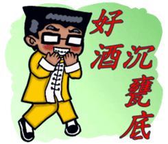 JIN Can With Shang Ai (Min Nan Version) sticker #15081000